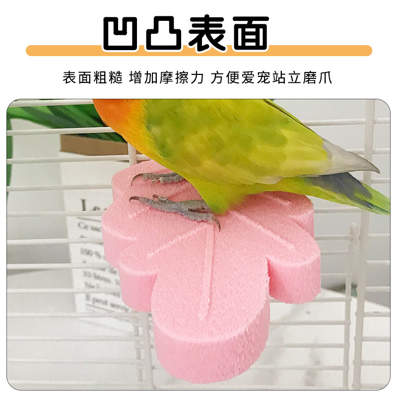 花佰仕鹦鹉磨爪站杆树叶站台牡丹玄凤虎皮玩具鸟笼站架装饰鸟用品|undefined