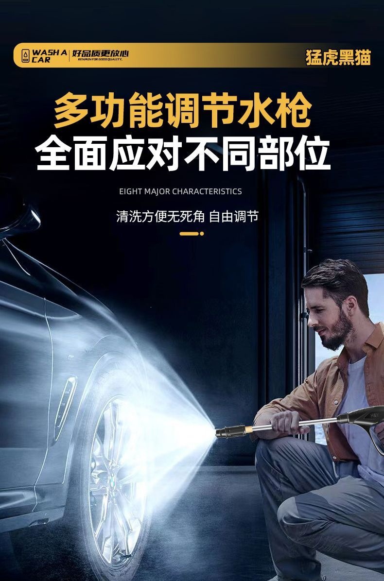 Menghu Black Cat Pressure Washer 220V Household High-Power Automatic Adjustable Pressure Car Washer