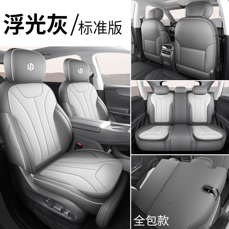 Leapmotor Leapmotor C11 Leather Car Seat Cushion Four Seasons (Modelə uyğun (Original) oturacaq örtükləri) - light-gray-full-set-standard-leapmotor-c11