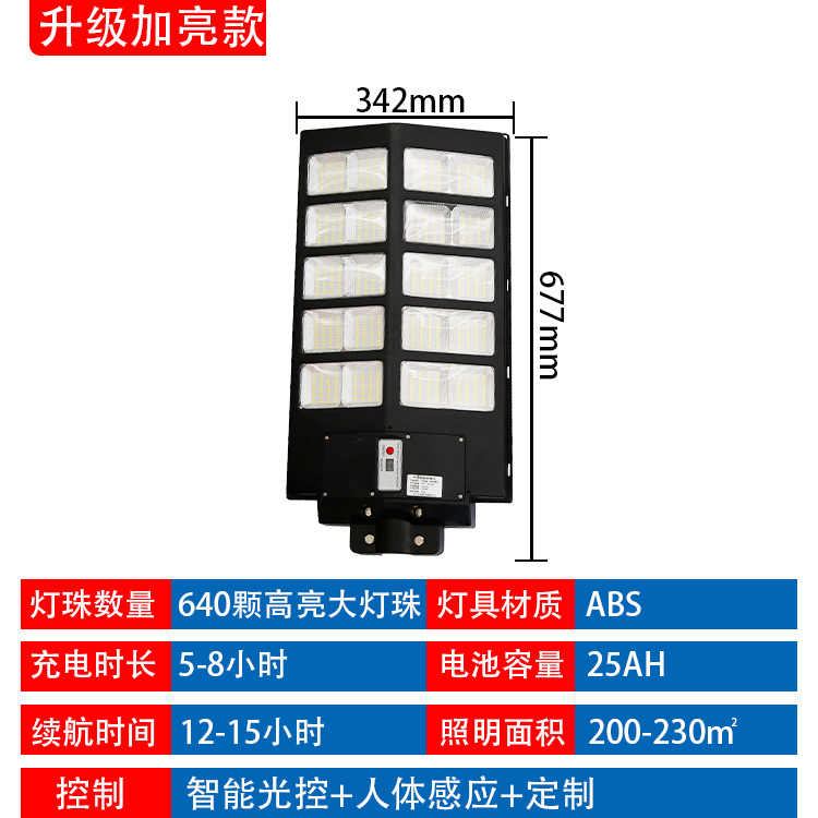 Lámpara de calle Solar integrada hogar lámpara de jardín al aire libre iluminación de la inducción del cuerpo humano Super brillante de alta potencia led lámpara de calle