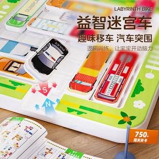 Explosions Move Car Out of the Library Car Break through the Pass Let the Problem Solving Huarong Road Thinking Training Car Educational Toys