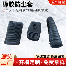 橡胶防尘套转向机横拉机护套伸缩胶套汽车油缸保护伸缩减震橡胶套