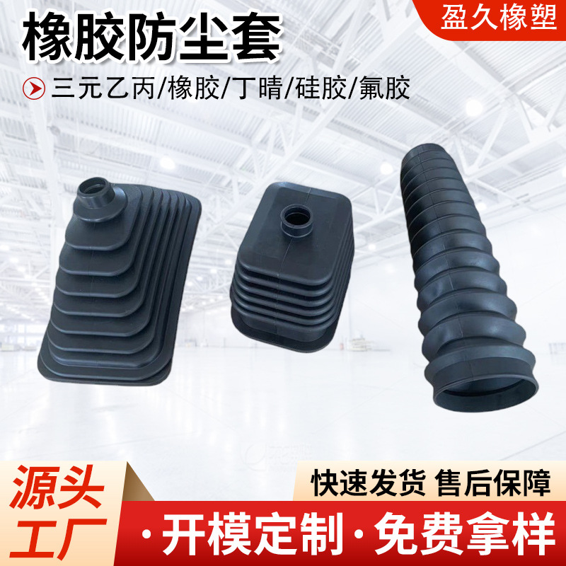 橡胶防尘套转向机横拉机护套伸缩胶套汽车油缸保护伸缩减震橡胶套