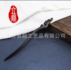 紫光黒檀木かんざし古風かんざし卸売り盤髪木かんざし高級感新中国式檀木かんざし漢服頭飾り