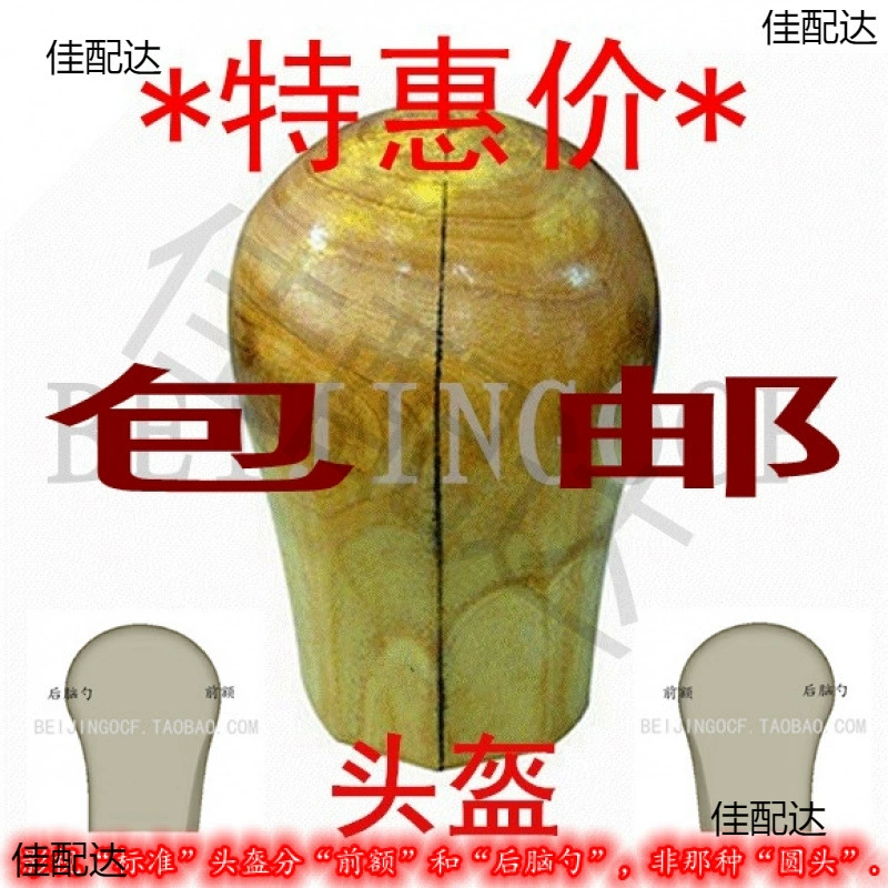 Ху Шлем с поддельной бородой деревянная плесень для волос для изготовления парика