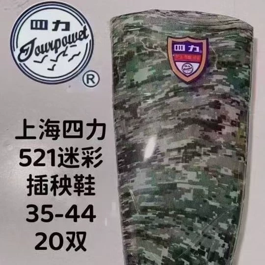 Sili 521 сапоги для саженцев камуфляжные сапоги для мужчин утолщенные сапоги для воды