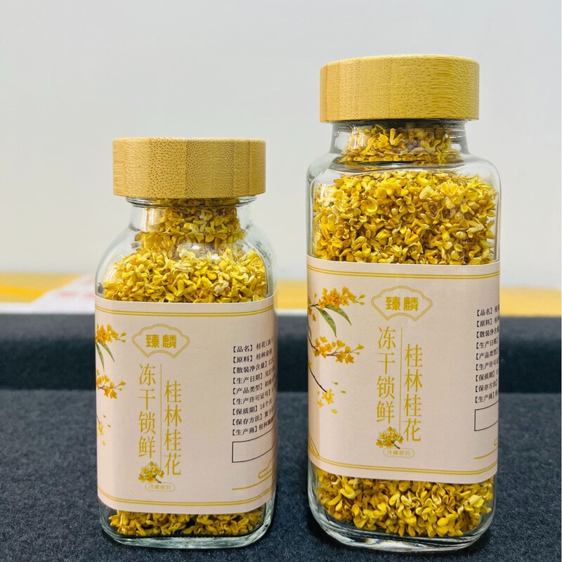 Freeze-Dried Osmanthus 6A Pure Flowers from Guangxi Guilin, Edible Dried Osmanthus Flowers for Tea and Desserts, Rich Aroma, Sulfur-Free Golden Osmanthus