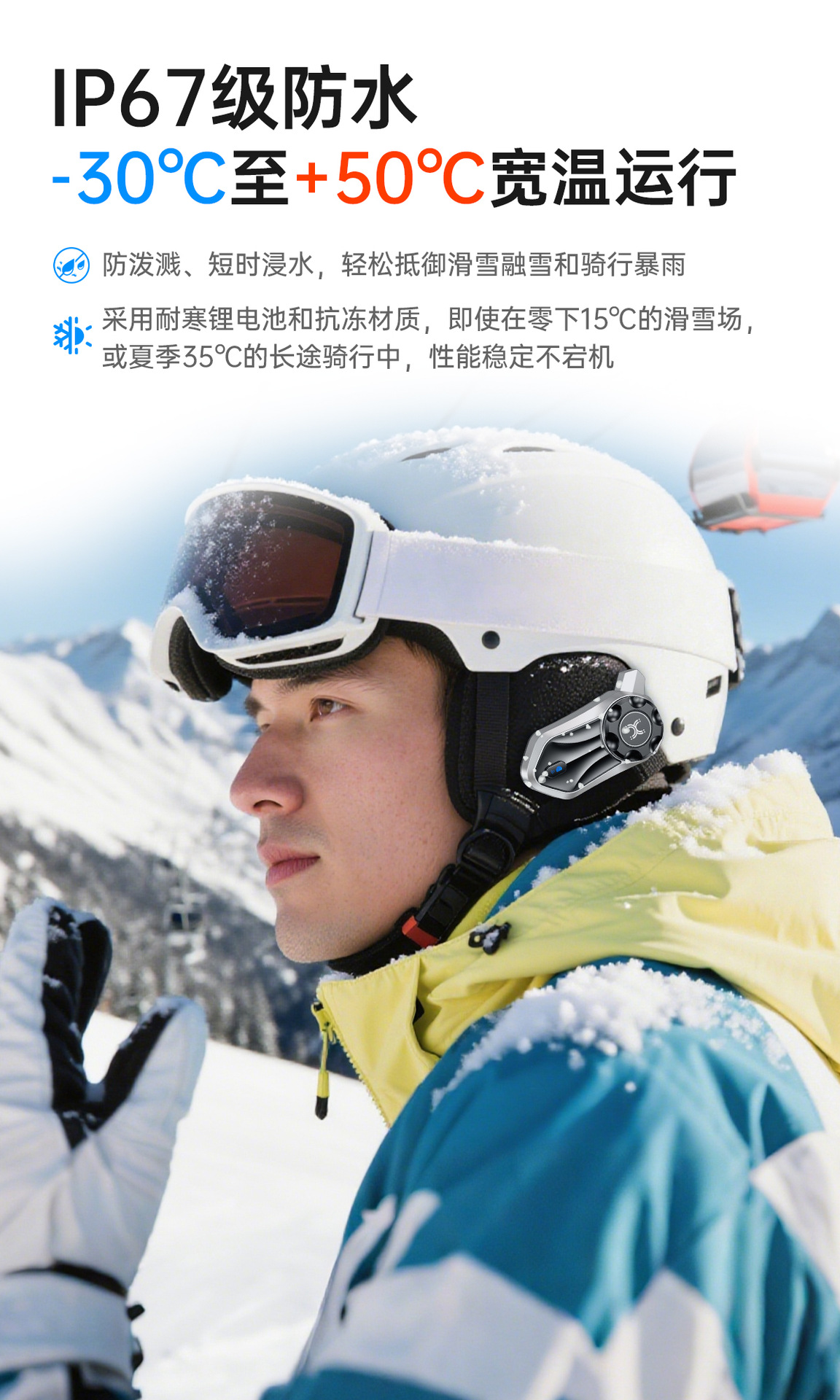 Ski Helmet Bluetooth Headset Mesh50 Intercom Smart Noise Reduction Large Speaker Cycling Bluetooth Headset Wholesale Factory