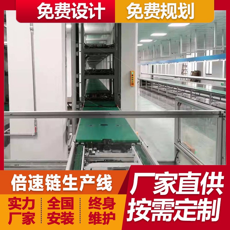 人证访客机倍速链组装生产线 摄影机装配流水线厂家免费设计规划