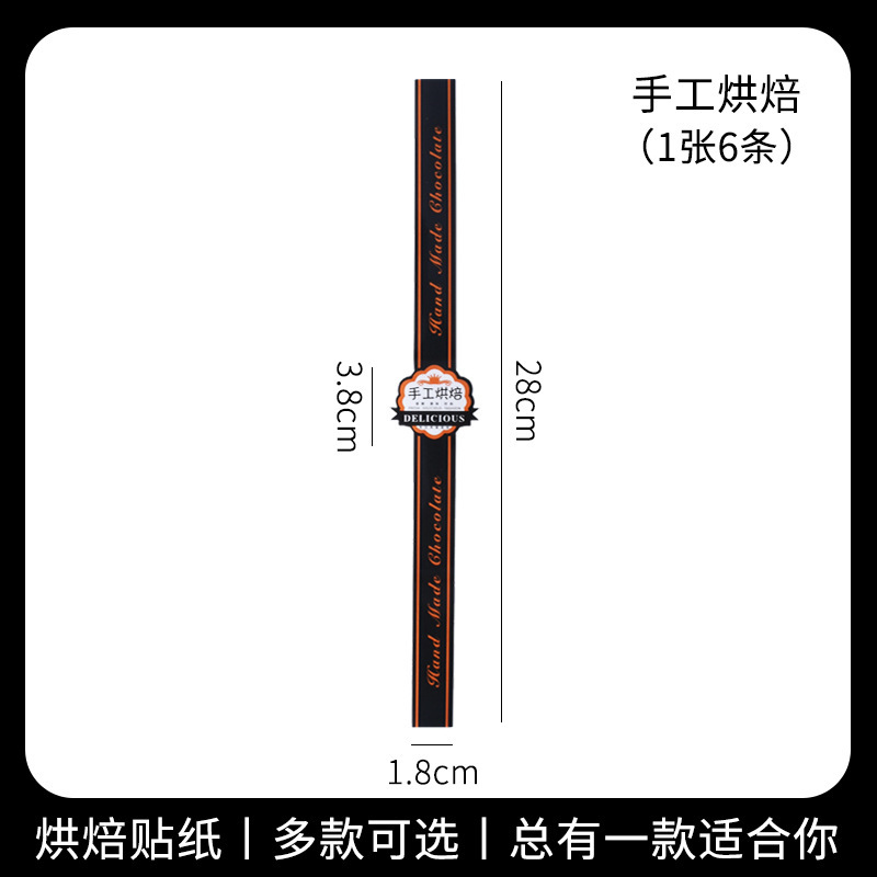 Hornear autoadhesivo caja de la torta pegatinas yema de huevo crujiente pastel de Luna nieve Mei Niang DAFU pegatinas tienda de la torta comercial de alta viscosidad