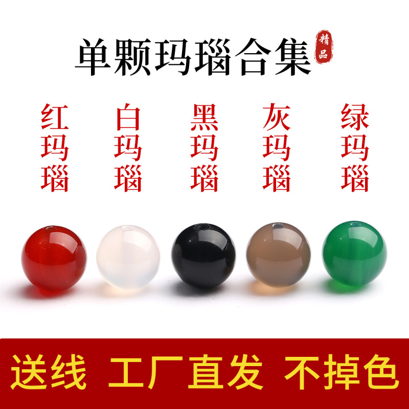 7A Red Agate Loose Beads Natural Agate Loose Beads Collection DIY Bracelet Necklace Beads Wholesale from Factory 7A Red Agate Loose Beads Natural Agate Loose Beads Collection DIY Bracelet Necklace Beads Wholesale from Factory