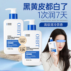 留香身体乳秋冬保湿滋润补水烟酰胺去鸡皮润肤