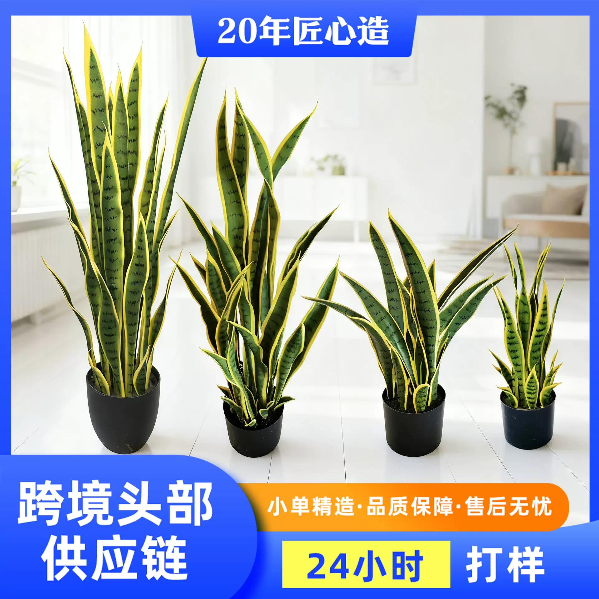 仿真虎皮兰植物盆栽橱窗装饰绿植摆件黄边虎皮龙舌兰仿真绿植景观