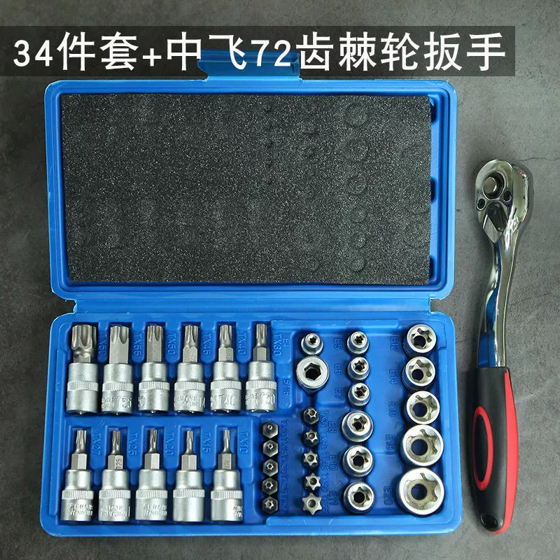 3/8 Zhongfei E-type sleeve suit 6-rog star batch sleeve flower type rotor E812 internal six-angle bond T10T20