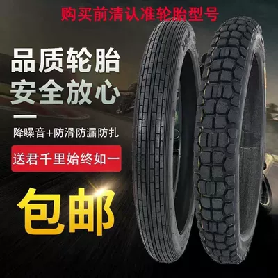 Straight Pattern, Wear-Resistant Off-Road – Electric tricycle tires