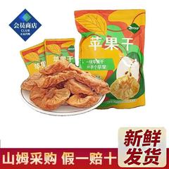 hryoup ピュア 煙台 レッド フジ リンゴ ドライ チップス 食物繊維入り 小包装 無添加 ヘルシー スナック