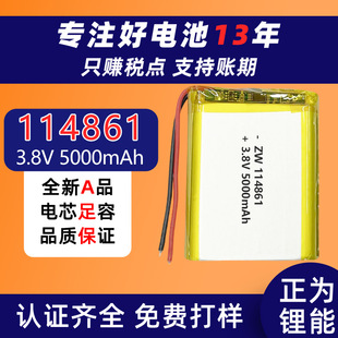 114861�ۺ����늳�3.8V�����о5000mAh���������ܔ��a�aƷ늳�