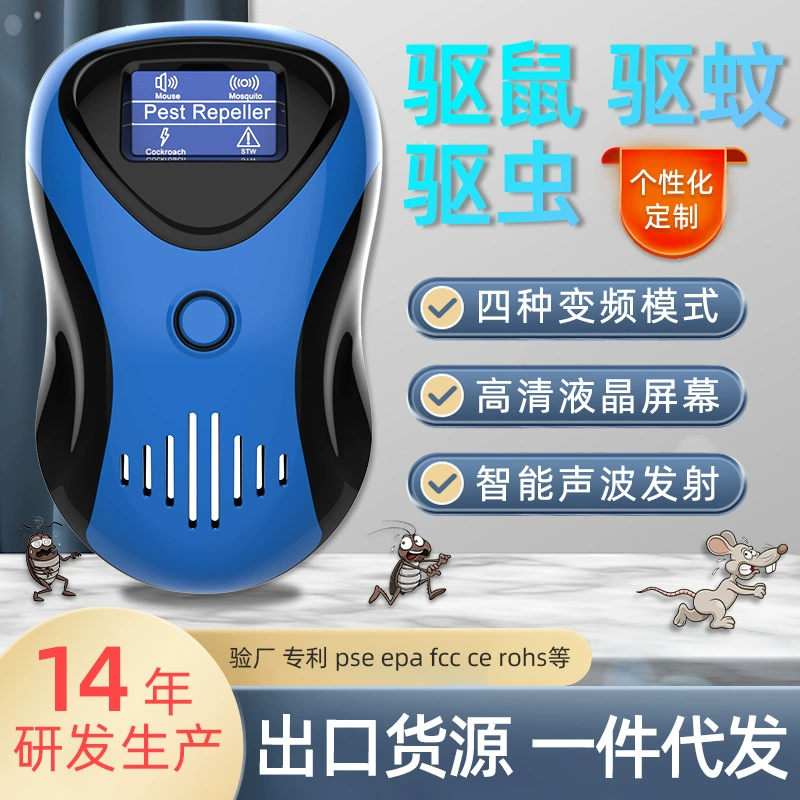 Новый ультразвуковой отпугиватель грызунов электронный отпугиватель комаров домашний мощный интеллектуальный ультразвуковой дезинктор грызунов