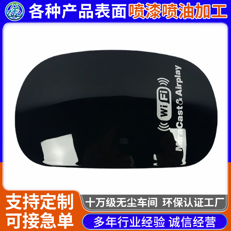 龙华喷油厂提供橡胶油 UV喷油丝印 移印加工喷涂加工空气净化器