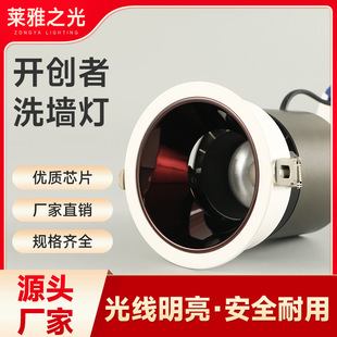 Small Hill Tube Spotlight Embedded Ceiling Opening Anti-Glare Wall Washer Spotlight Shell Hotel Main Light Cob Light