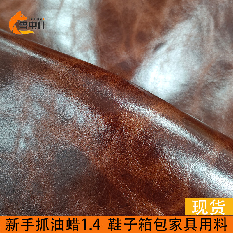 新款1.5mm彩色手抓纹油蜡头层牛皮 经典箱包鞋子家具油蜡头层牛皮