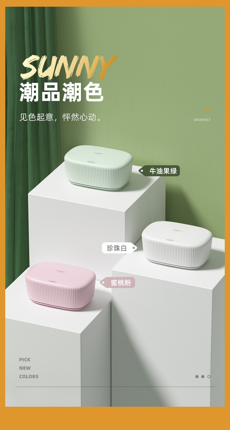 内衣消毒烘干盒 (3)