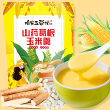 山药葛根玉米羹400g/袋猴头菇山药葛根玉米糊冲泡即食奶昔代餐粉