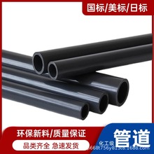 UPVC加厚化工给水硬管子pvc水管塑料排水管PVC-U管材管道配件接头