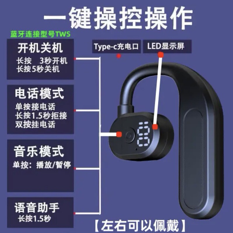 [左右で着用可能] 新しいビジネスワイヤレス Bluetooth ヘッドセット、ハイエンドの重低音、耳掛け、超長バッテリー寿命、ユニバーサル|undefined