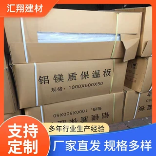 铝镁质保温隔热材料卷毡 铝镁质保温板 复合硅酸盐镁憎水吸音降噪
