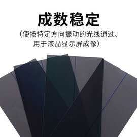 10寸液晶偏光片电子仪表显示膜电瓶车屏幕电动车图像偏光膜