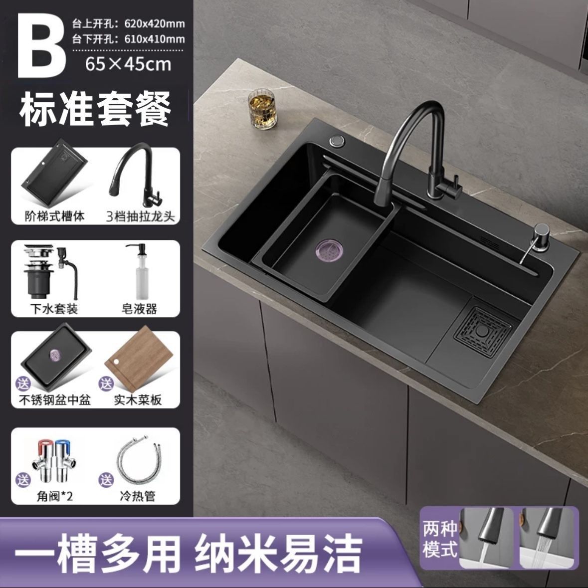 블랙 65*45 [나노두께 3mm]-B 스탠다드 패키지 [3단 인출식수전+비누