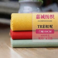 针织TR龙凤毛呢粗纺刺毛不起球彩虹呢面料 棒球服600克加密拉毛布
