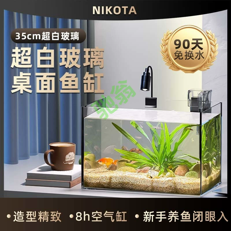 YutNIKOTA Водяная трава ультра-белый стеклянный прозрачный пейзаж автоматический ленивый человек без смены воды ландшафтный пакет рабочий стол небольшой