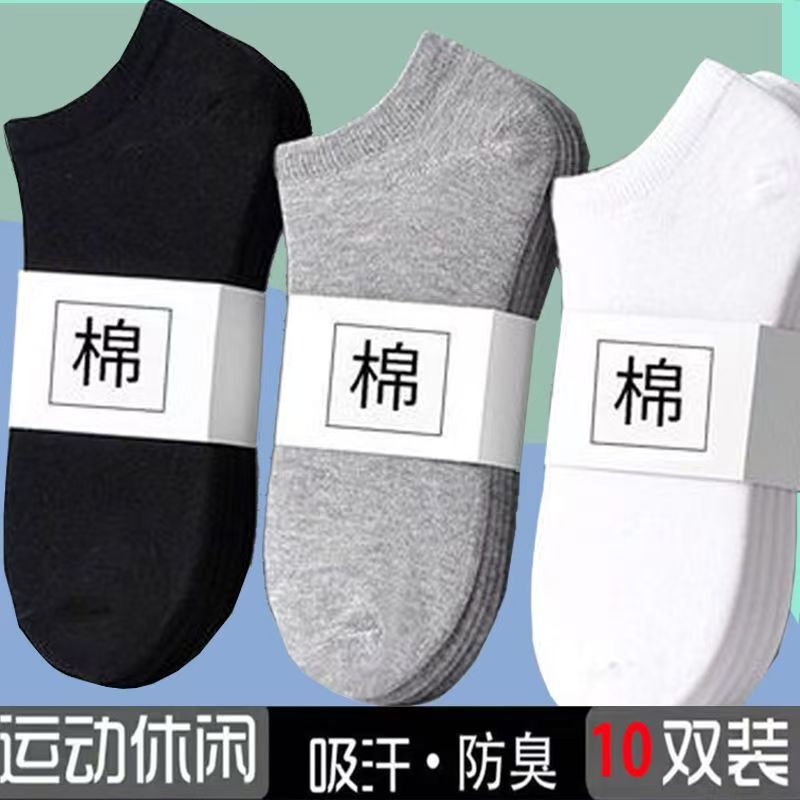 Black and white solid-color, versatile socks for men, disposable black and white gray short socks, daily-use socks, wholesale, Zhuji sock industry, women's boat socks Black and white solid-color, versatile socks for men, disposable black and white gray short socks, daily-use socks, wholesale, Zhuji sock industry, women's boat socks