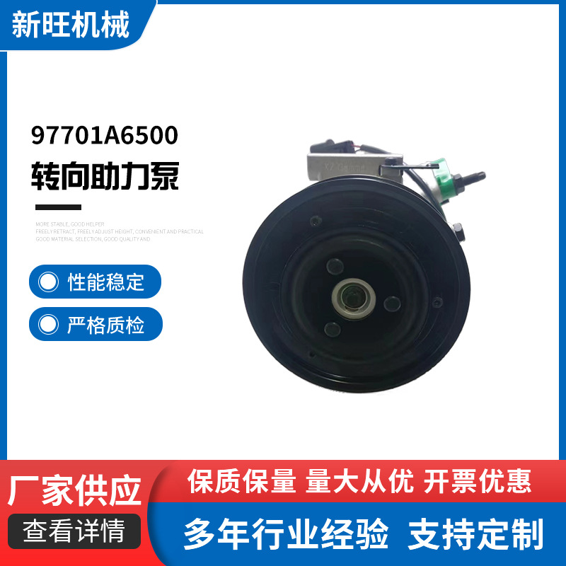 97701A6500空调泵空调压缩机适用起亚空调泵空调压缩机批发