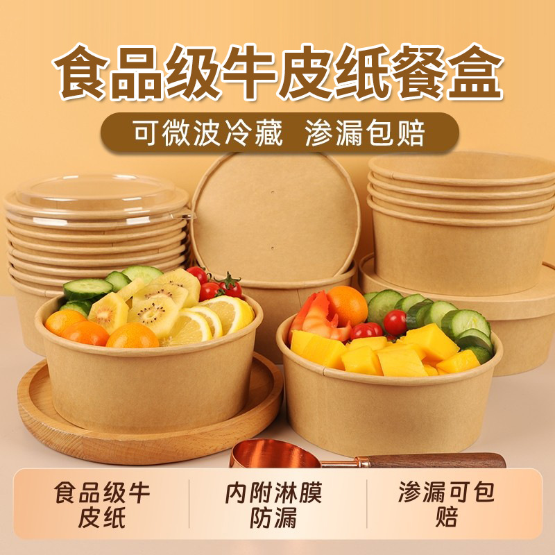 Brown Packing Paper Packaging Box Instant Noodle Bowl Salad Fruit Cutting Packaging Box Takeaway Food Grade Round Disposable Paper Bowl