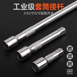 Ximeng 3/8 Ratchet Wrench Connecting Rod 3inch Extension Rod Extension Rod Zhongfei Mirror Electric Wrench Accessories