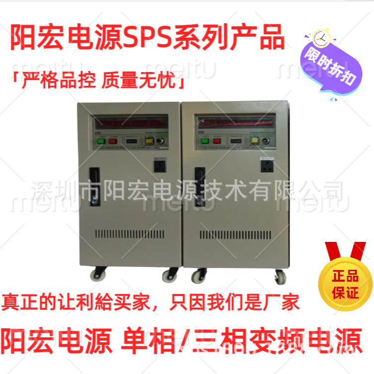 源头厂家供应5KVA变频电源 单相变频电源5KVA 品质安全 服务可靠