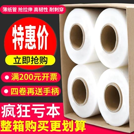 拉伸缠绕膜;栽培基质;封杯、包装膜