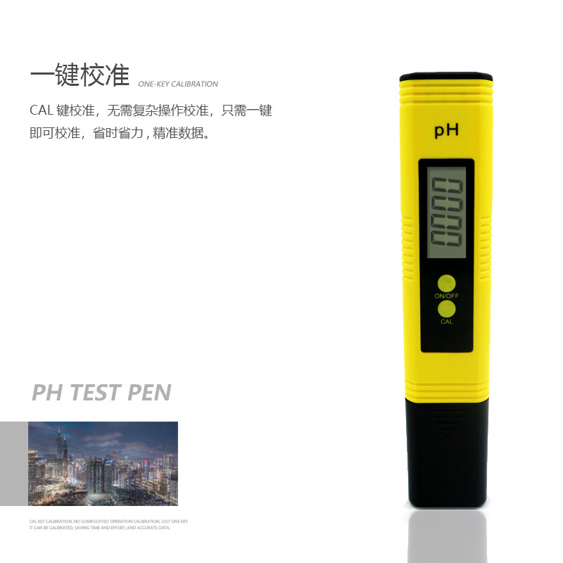 水质检测 ph-02pH计笔5