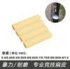 Ge Deng flat rubber band 10 -meter soby skin, plain violent anti -freezing high back to winter slingshot rubber band