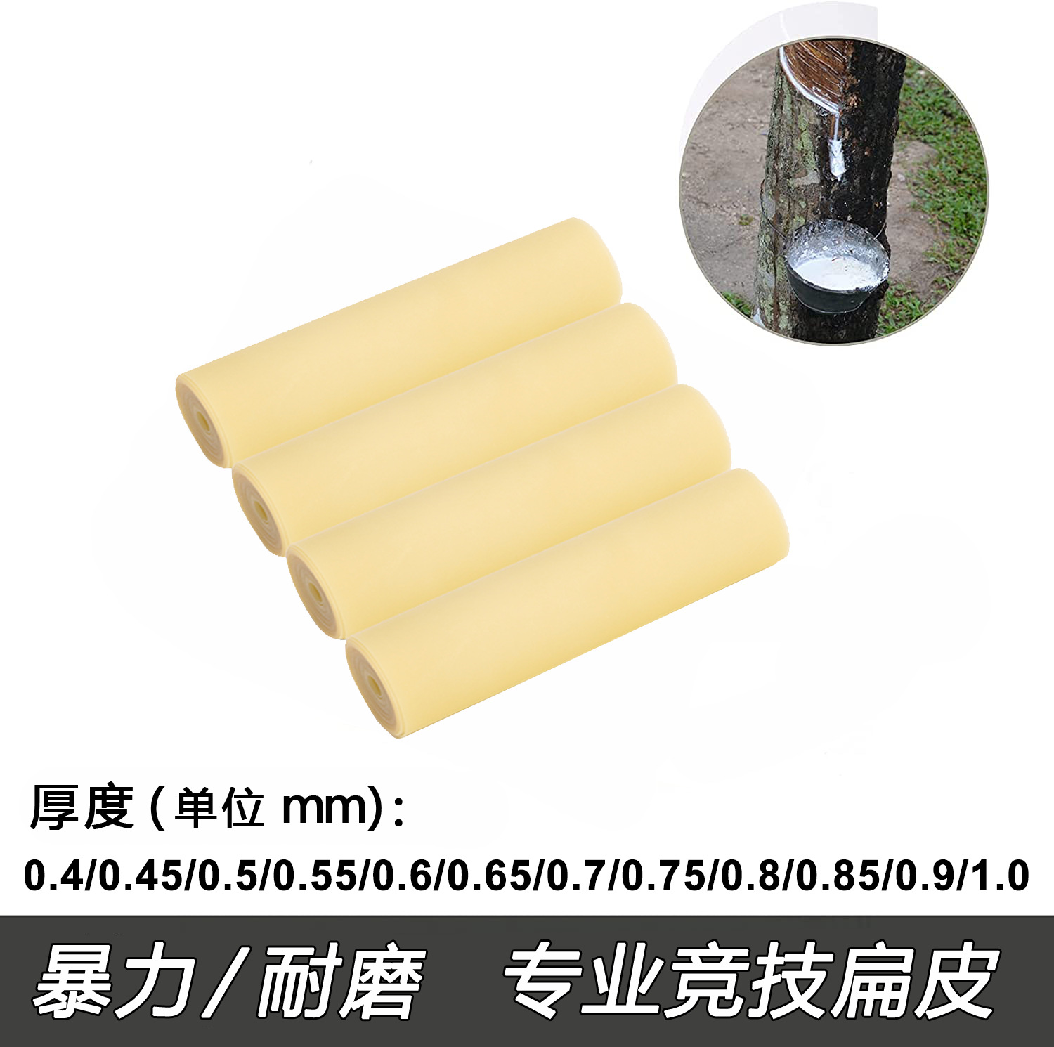 歌登扁皮筋整卷十米彈弓皮子素色暴力防凍高回彈冬季彈弓皮筋兒