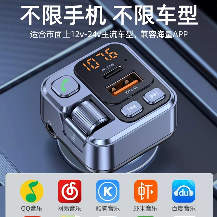 Зарядное устройство для автомобиля, универсальный зажигалка, Bluetooth, MP3