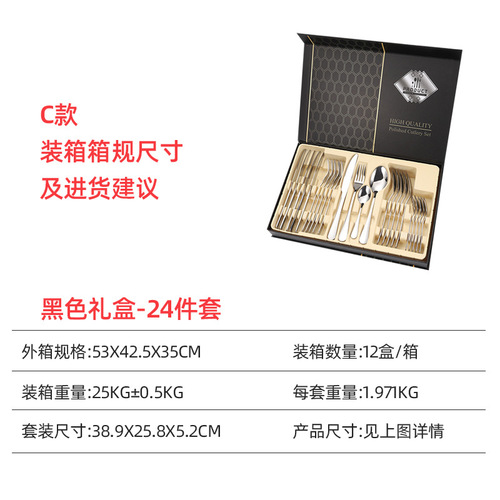 Cross-border stainless steel tableware 24-piece set 1010 tableware gift box set hotel western dessert spoon steak knife fork spoon