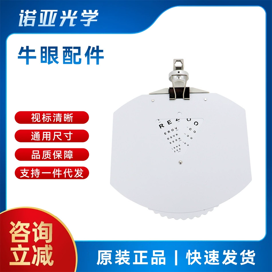 Оптометрическое оборудование бычий глаз комплексные аксессуары для оптометрии Инструмент детектор глаз подвеска бычий Глаз Аксессуары для головы легких рядом с глазной диаграммой