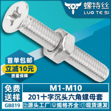 201���P�ʮ�ֲ۳��^�ݽz��ĸ���bƽ�^�����ñ�M��M3M4M5M6M8M10