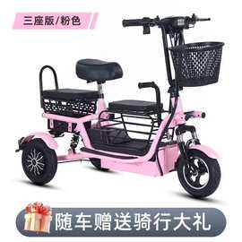 全新电动三轮车老年人接送孩子男女士亲子家用小型轻便折叠电瓶车