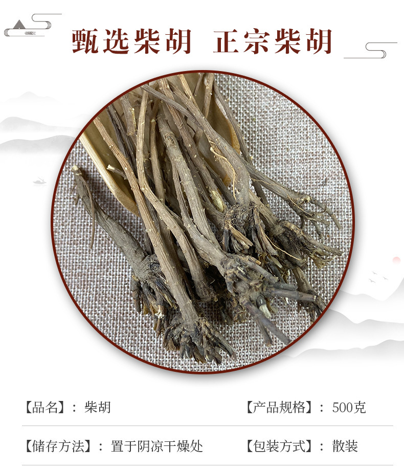 Chai Hu Whole Root Bupleurum Chinense Dried Herb for Decoction 500g overview