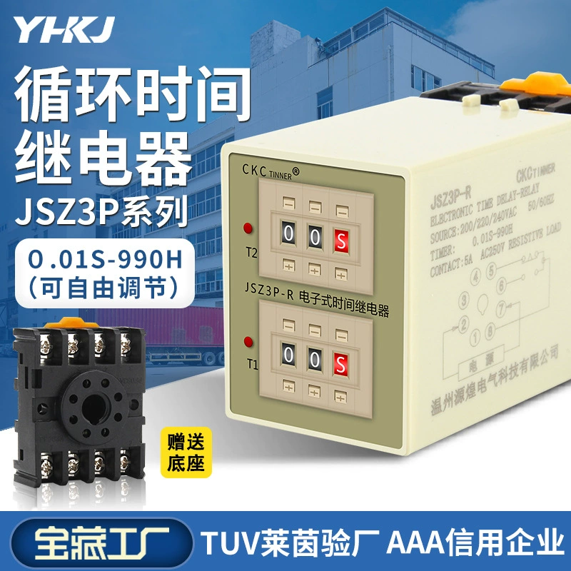 Электронное реле времени JSZ3P-R ST3P-R ST5P-R высокоточное, 220В, с монтажным кронштейном